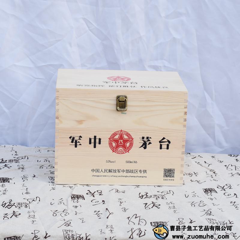 白酒木头盒6瓶装