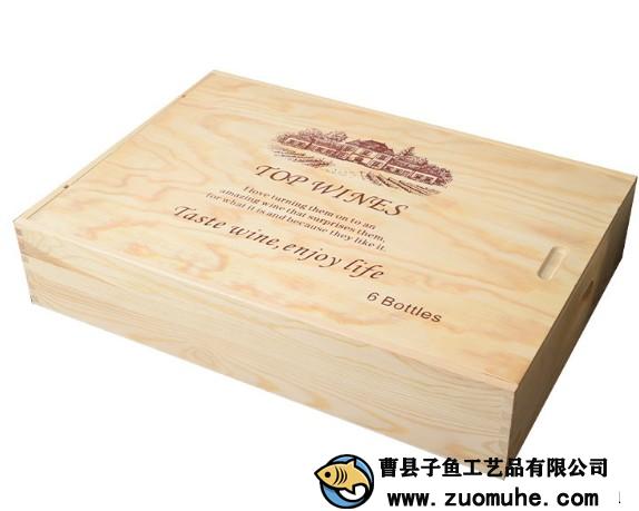 红酒包装盒木制