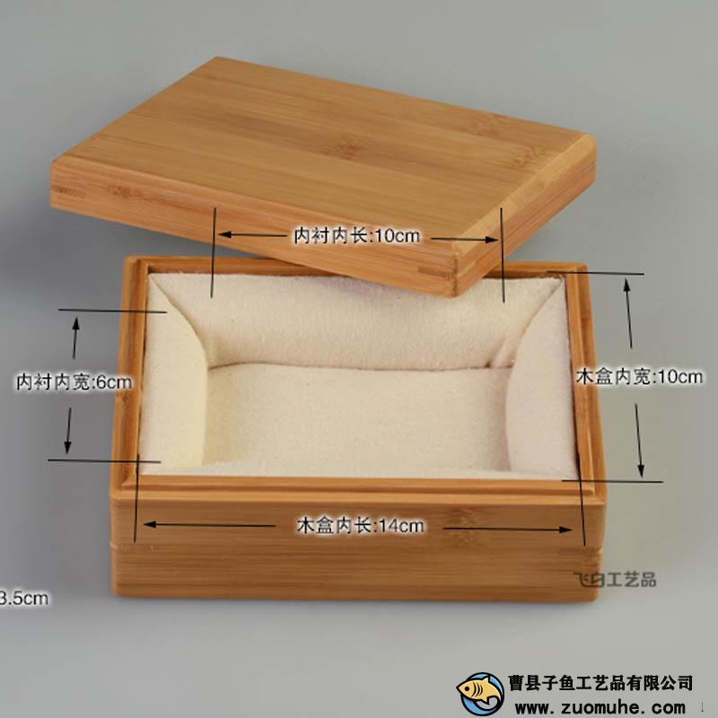 竹木礼品盒