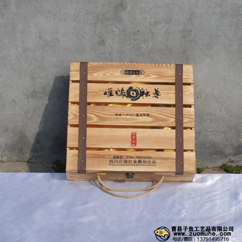 碳化酒盒木制礼盒