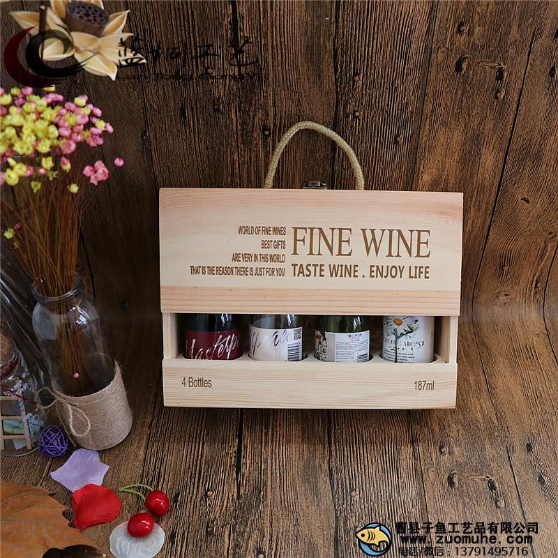 红酒包装礼盒四支装187ml红酒盒木盒小瓶葡萄酒包装礼盒4瓶装木盒