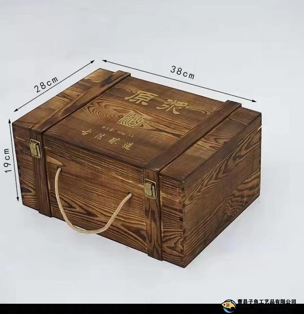 白酒包装盒 木头箱子复古箱子 买酒盒的过来看看